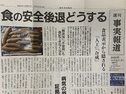 和泉市 整体 笑福整骨院【食の安全性】