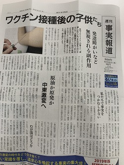 和泉市 整体 笑福整骨院【ワクチン接種によって】