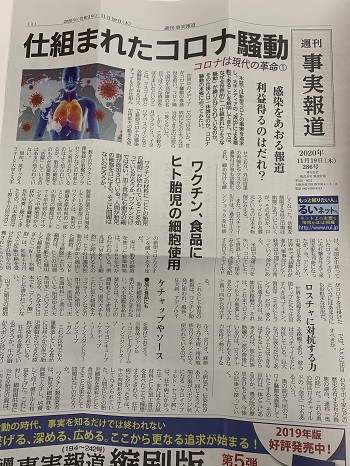 和泉市 整体 笑福整骨院【ヒト由来】