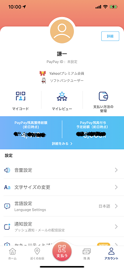 和泉市 整体 笑福整骨院【paypay】