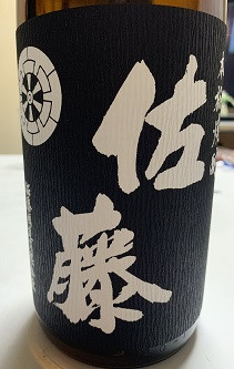 和泉市 肩こり 腰痛根本改善整体 笑福整骨院【芋焼酎】