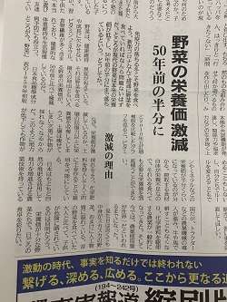 和泉市 肩こり 腰の痛み根本改善整体 笑福整骨院【野菜の栄養価】