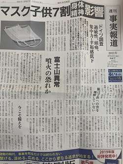 和泉市 肩こり 腰痛根本改善整体 休日診療笑福整骨院【子どもへの影響⁉】