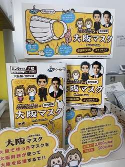 和泉市 肩こり 腰の痛み根本改善整体 休日診療笑福整骨院【大阪マスク再入荷】