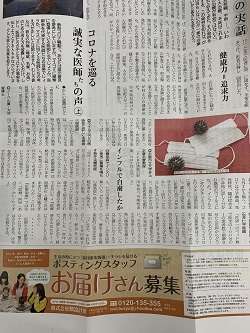 和泉市 整体 笑福整骨院【新型コロナウィルスのワクチンをうちますか？】
