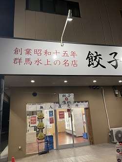 和泉市 腰痛根本改善整体 笑福整骨院【休みの前日は・・・】